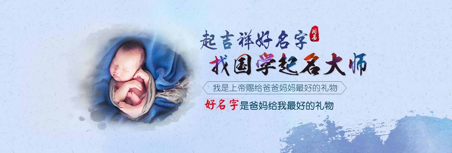 北京起名字哪家好-龙年带浩字的男孩名字